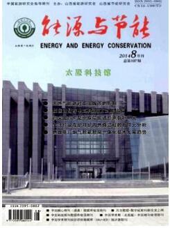 机械新能源节能改革战略与节能技术开发