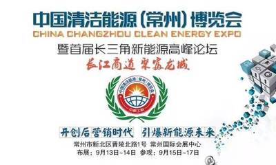 专家简介 | 黄俊鹏 领航清洁能源，赋能绿色发展